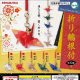 折り鶴根付（再販）（１０月）【■５００円カプセル　２０個入り　ターリン】＋正規台紙