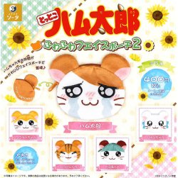 画像1: とっとこハム太郎ふわふわフェイスポーチ2（１０月）【■４００円カプセル　３０個入り　SO-TA】＋正規台紙