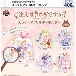 画像1: ご注文はうさぎですか? スライドアクリルキーホルダー（９月）【■４００円カプセル　３０個入り　ウルプラ】＋正規台紙
