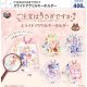 ご注文はうさぎですか? スライドアクリルキーホルダー（９月）【■４００円カプセル　３０個入り　ウルプラ】＋正規台紙
