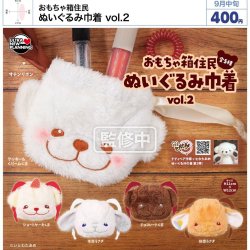 画像1: おもちゃ箱住民 ぬいぐるみ巾着 vol.2（９月）【■４００円カプセル　３０個入り　ウルプラ】＋正規台紙