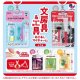 文房具&工具めじるしマイチャーム（９月）【■３００円カプセル　４０個入り　Ｊドリーム】＋正規台紙