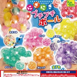 画像1: にぎにぎプチプチボール（再販）（９月）（■２００円カプセル　４０個入り　共同】＋正規台紙