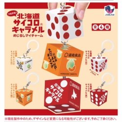 画像1: つながる！北海道サイコロキャラメルめじるしマイチャーム（９月）【■３００円カプセル　４０個入り　Ｊドリーム】＋正規台紙