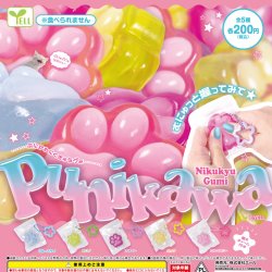 画像1: ぷにかわにくきゅうグミ（９月）【■２００円カプセル　５０個入り　エール】＋正規台紙