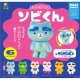 ＴＦＣ　まゆげくまソビくん（９月）【■１ＢＯＸ ６個入り　SO-TA】