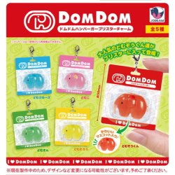 画像1: ドムドムハンバーガー ブリスターチャーム（９月）【■４００円カプセル　３０個入り　Ｊドリーム】＋正規台紙