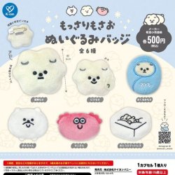 画像1: もっさりもさお ぬいぐるみバッジ（９月）【■５００円カプセル　２０個入り　ケイカンパニー】＋正規台紙