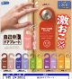 自己中ドアプレート（９月）【■３００円カプセル　４０個入り　レインボー】＋正規台紙