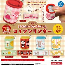 画像1: 吉徳 レトロぬいぐるみこれくしょん コインシリンダー（９月）【■４００円カプセル　３０個入り　ケイカンパニー】＋正規台紙