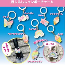 画像1: 目じるしレインボーチャーム（９月）（■１００円カプセル　１００個入り　共同】＋正規台紙