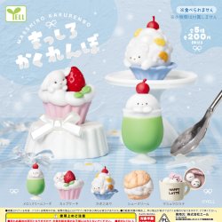 画像1: まっしろかくれんぼ（９月）【■２００円カプセル　５０個入り　エール】＋正規台紙