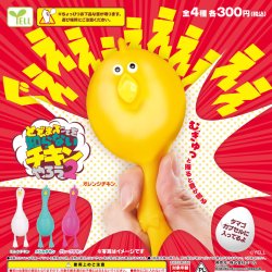 画像1: とどまることを知らないチキンやろう２（９月）【■３００円カプセル　４０個入り　エール】＋正規台紙