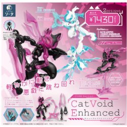 画像1: ＴＦＣ　FORM series  Cat Void　Enhanced（９月）【■１ＢＯＸ２個入り　SO-TA】