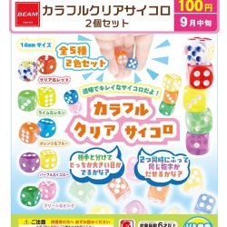 画像1: カラフルクリアサイコロ 2個セット（９月）【■１００円カプセル　１００個入り　ビーム】＋正規台紙