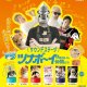 サウンドステージ　ツナボーイとゆかいな仲間たち（９月）【■５００円カプセル　２０個入り　トイズキャビン】＋正規台紙