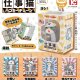 仕事猫 ハコキーチェーン（９月）【■４００円カプセル　３０個入り　トイズキャビン】＋正規台紙