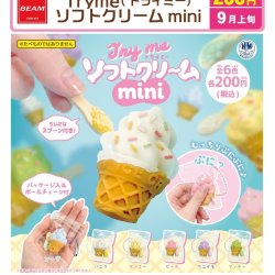 画像1: Tryme　ソフトクリームmini（９月）【■２００円カプセル　５０個入り　ビーム】＋正規台紙
