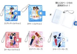 画像1: オシャレ魔女 ラブand ベリー  ミニシールブックキーホルダー（９月）【■５００円カプセル　２０個入り　ＨＭＡ】＋正規台紙