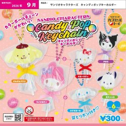 画像1: サンリオキャラクターズ キャンディポップキーホルダー（９月）【■３００円カプセル　４０個入り　ベネリック】＋正規台紙