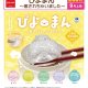ぴよまん（蒸されちゃいました）（９月）【■２００円カプセル　５０個入り　ビーム】＋正規台紙