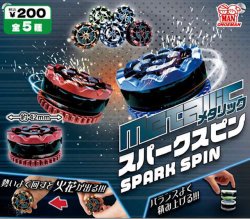 画像1: メタリックスパークスピン（９月）【■２００円カプセル　５０個入り　尾上萬】＋正規台紙