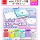 mini CDケース風ボールチェーン（９月）【■３００円カプセル　４０個入り　ビーム】＋正規台紙