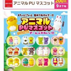 画像1: アニマルPUマスコット（９月）【■２００円カプセル　５０個入り　ビーム】＋正規台紙
