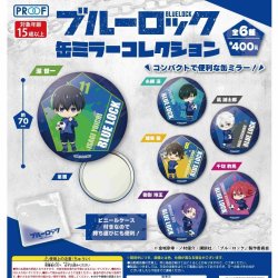 画像1: 「ブルーロック」缶ミラーコレクション（９月）【■４００円カプセル　３０個入り　PROOF】＋正規台紙