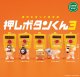 押しボタンくん３（再販）（９月）【■３００円カプセル　４０個入り　ブシロード】＋正規台紙