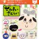 ぜんまいざむらい おかおぽーちこれくしょん（９月）【■４００円カプセル　３０個入り　ブライトリンク】＋正規台紙