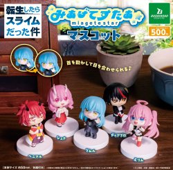 画像1: 転生したらスライムだった件 みあげてすたぁマスコット（再販）（９月）【■５００円カプセル　２０個入り　ブシロード】＋正規台紙