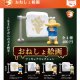 おねしょ絵画（９月）【■４００円カプセル　３０個入り　ブライトリンク】＋正規台紙