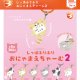 しっぽふりふり おにゃまえチャーム２（９月）【■３００円カプセル　４０個入り　ブライトリンク】＋正規台紙