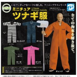 画像1: ミニチュアツナギ服（９月）【■５００円カプセル　２０個入り　Ｄｉｓ】＋正規台紙
