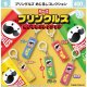 プリングルズ　めじるしコレクション（９月）【■４００円カプセル　３０個入り　マルカ】＋正規台紙