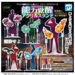画像1: 能力覚醒アクリルスタンド（再販）（９月）【■４００円カプセル　３０個入り　Ｄｉｓ】＋正規台紙