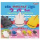 もちもちフレンズウーパーちゃん　New　Color 　Collection（９月）【■３００円カプセル　４０個入り　アクセス】＋正規台紙