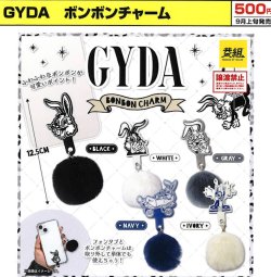 画像1: ＧＹＤＡ　ボンボンチャーム（９月）【■５００円カプセル　２４個入り　イエロー】＋正規台紙