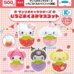 画像1: サンリオキャラクターズ　いちごおくるみマスコット（再販）（６月）【◎５００円カプセル　３０個入り　ケーツー】＋正規台紙１枚