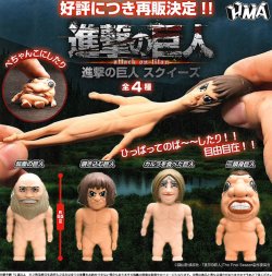画像1: 進撃の巨人 スクイーズ（再販）（６月）【◎４００円カプセル　３０個入り　ＨＭＡ】＋正規台紙
