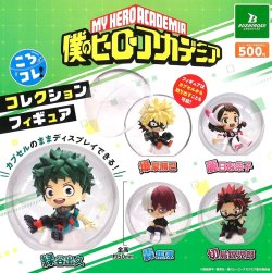 画像1: 僕のヒーローアカデミア ころコレ！コレクションフィギュア（再販）（６月）【◎５００円カプセル　２０個入り　ブシロード】＋正規台紙