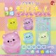 ちいさなめじるし カラフルわんわん（９月）【■２００円カプセル　５０個入り　スタンバイ】＋正規台紙