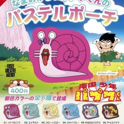 画像1: なまめかしいイトウくんの パステルポーチ（９月）【■４００円カプセル　３０個入り　フュージー】＋正規台紙