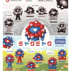 画像1: EXPO 2025 カプセルQ ミュージアム ミャクミャク カプセルフィギュア（１０月）【■４００円カプセル　３０個入り　海洋堂】＋正規台紙