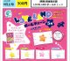 扇雀飴本舗 LOVELAND ボールチェーン（再販）（９月）【■３００円カプセル　４０個入り　エス・トラスト】＋正規台紙