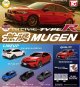 1/64 Honda CIVIC TYPE R (FL5) MUGEN Ver.（９月）【■５００円カプセル　２０個入り　トイズキャビン】＋正規台紙
