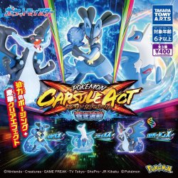 画像1: ポケモン　カプセルアクト　蒼き波動（５月）【◎４００円カプセル　３０個入り　タカラトミー】＋正規台紙