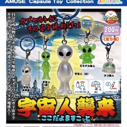 画像1: 宇宙人襲来ここだよますこっと（１０月）【△２００円カプセル　５０個入り　アミューズ】＋正規台紙