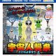 宇宙人襲来ここだよますこっと（１０月）【△２００円カプセル　５０個入り　アミューズ】＋正規台紙